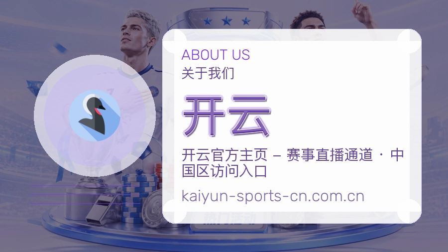 了解开云